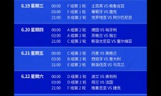 爱游戏网页版登录入口-欧锦赛小组赛今日打响，各队争夺晋级权的简单介绍