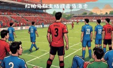 爱游戏入口-马洛卡主场轻取对手，保持不败势头的简单介绍