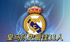 爱游戏在线登录-皇家马德里联赛跻身前列积分榜