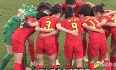 爱游戏-胜负悬念！中国球队备战生死之战