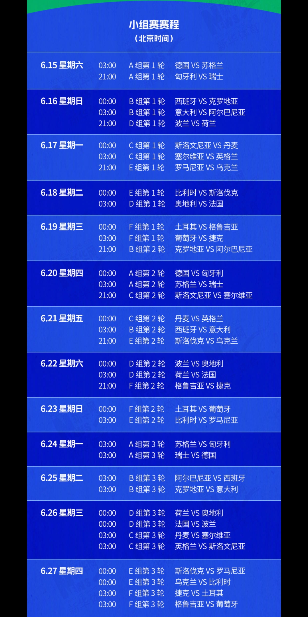 爱游戏网页版登录入口-欧锦赛小组赛今日打响，各队争夺晋级权的简单介绍