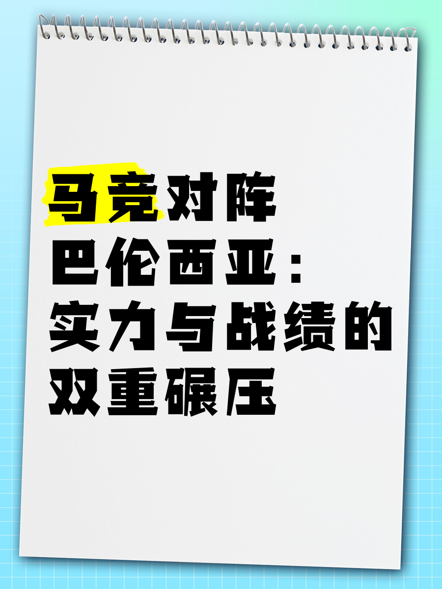 爱游戏官网-马德里竞技客场不敌巴伦西亚，遭遇联赛三连败
