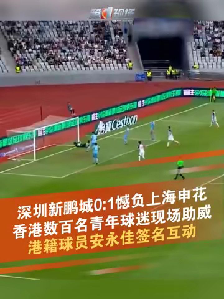 爱游戏网页版-上海申花逆转对手，实现反超