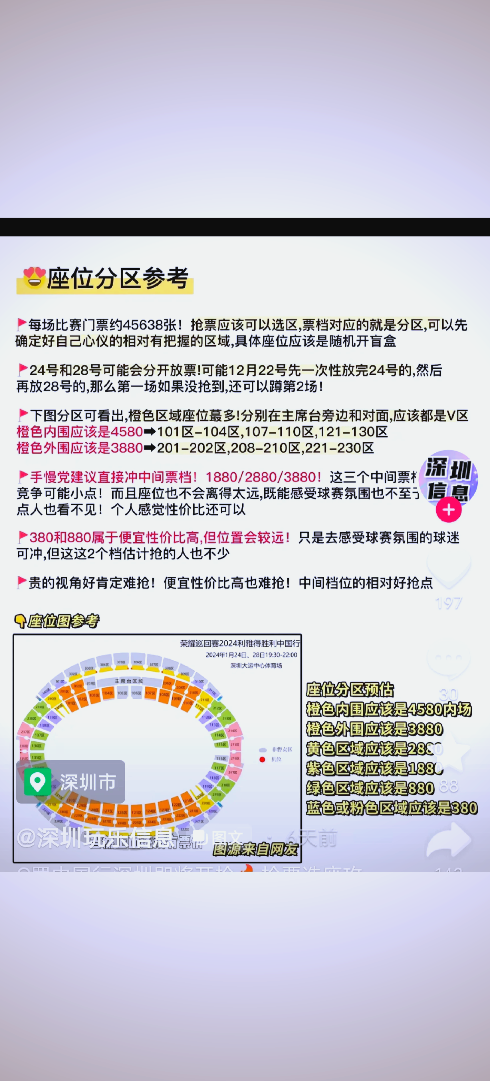 观赛人数达到新高，球场座无虚席