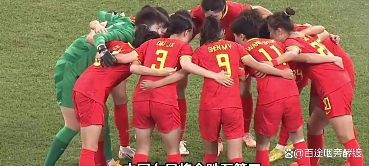 爱游戏-胜负悬念！中国球队备战生死之战