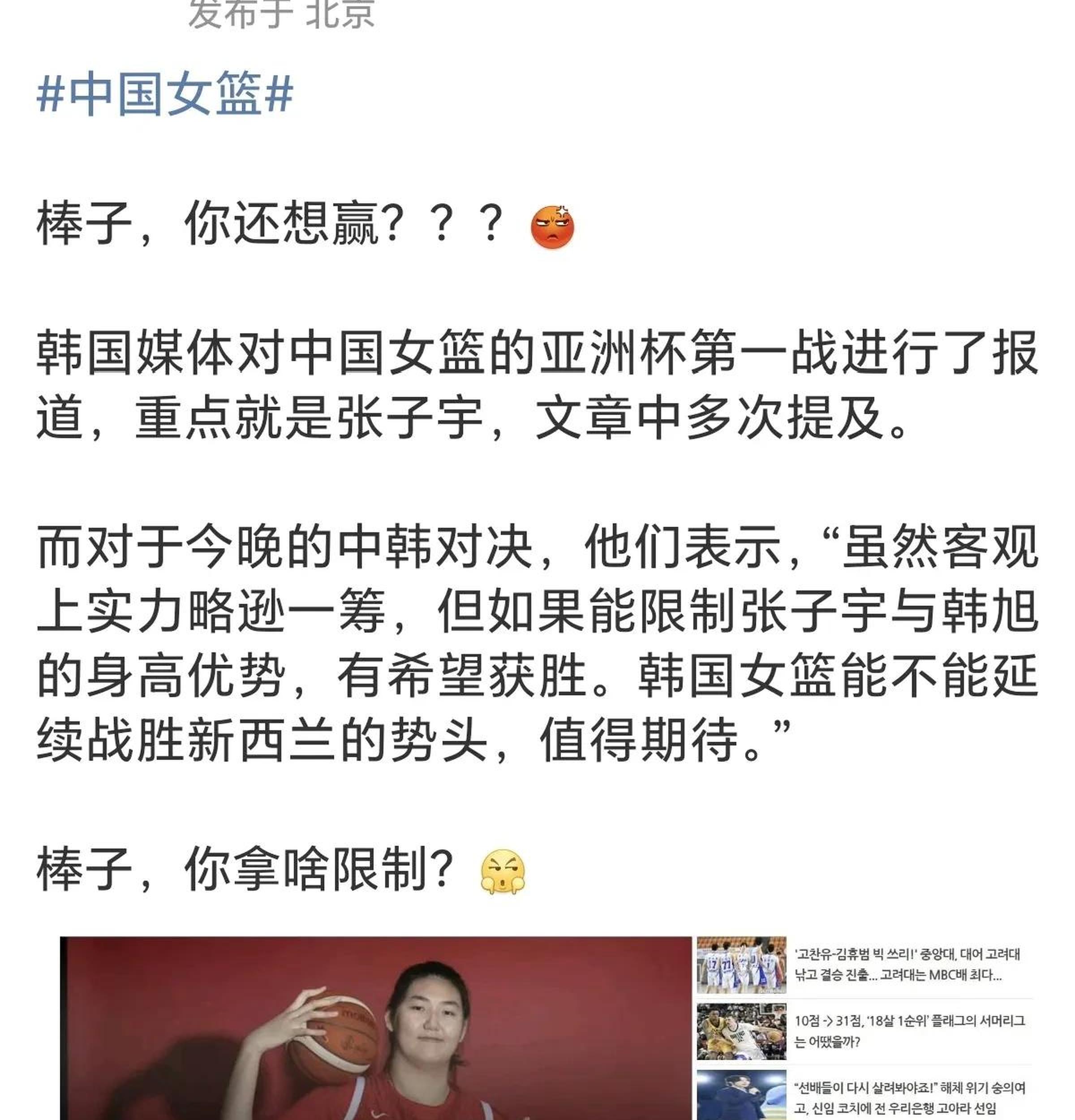 爱游戏网页版-关于韩国女篮选拔赛在首尔开幕，争夺亚洲杯资格的信息