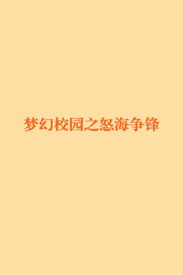 英雄草庙！欧洲国家队的梦幻热血