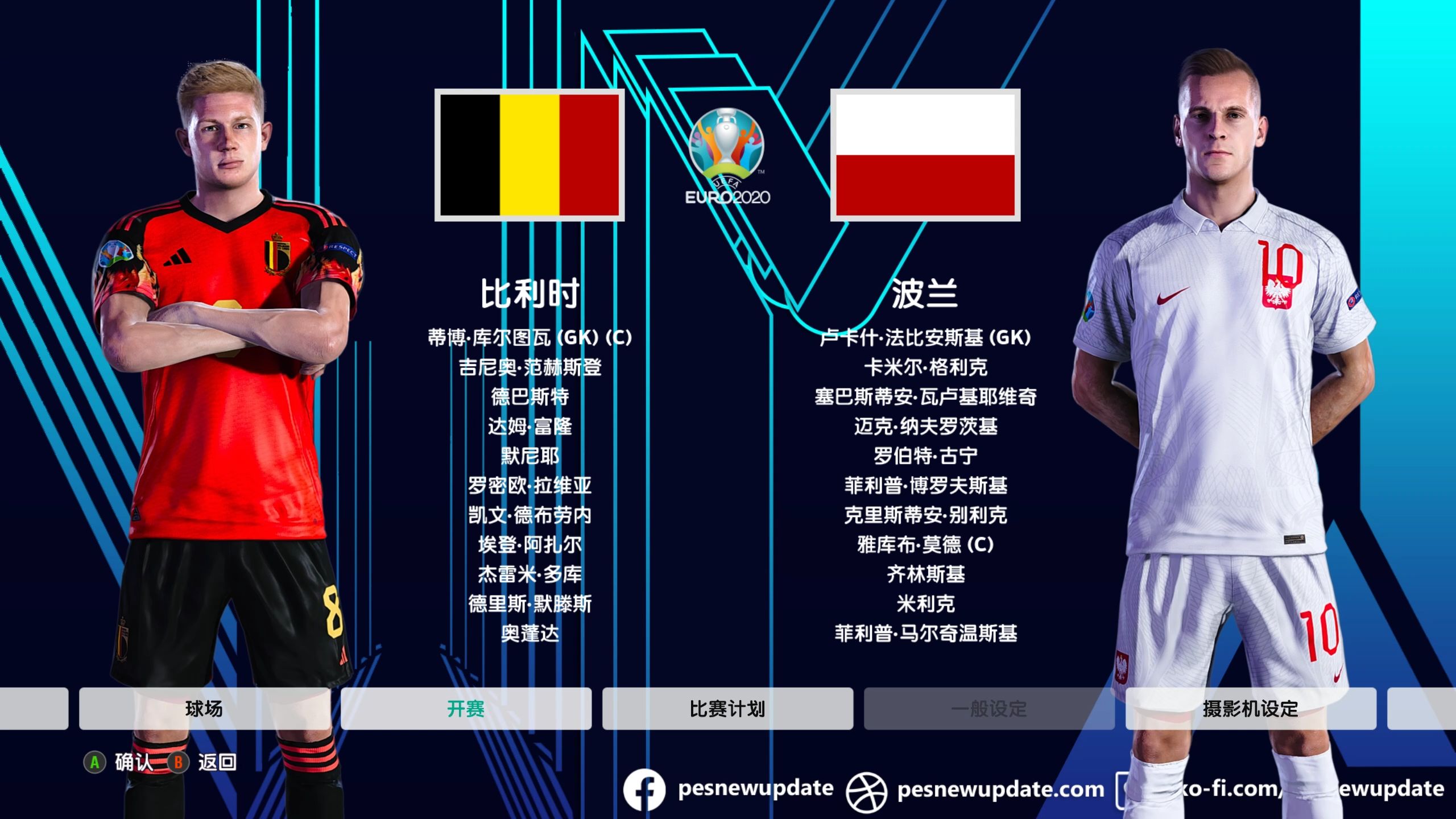 波兰1-0斯洛伐克，欧锦赛晋级