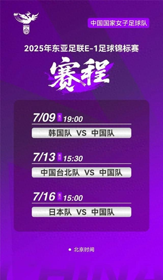 中国女足国际赛事收官,成绩斐然引爆赛场的简单介绍 中国女足国际赛事收官,成绩斐然引爆赛场的简单介绍